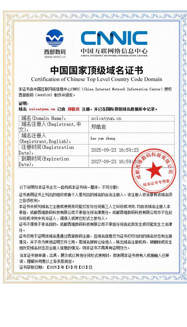 域名证书